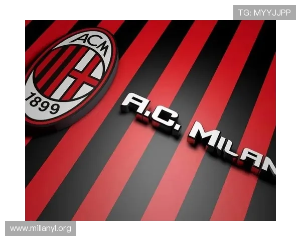 关于AC米兰俱乐部官方名称的常见疑问解答与用户关心的官方信息